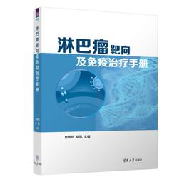 靶向蛋白降解 盛春泉 9787122442055 【台灣高等教育出版社】 歷史價格詳細信息