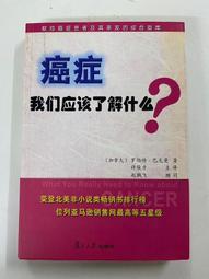 癌症信號早發現 徐林 陳文慶 9787557895808 【台灣高等教育出版社】 歷史價格詳細信息