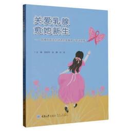 乳品的科學吃法 張開屏.田建軍 著.賀銀鳳 編 2019-5 內蒙古人民出版社 歷史價格詳細信息