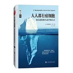 癌細胞害怕我們這樣吃(修訂升級版) (日)濟陽高穗編.紫圖圖書 出品 2020-6 江西科學技術出版社 歷史價格詳細信息