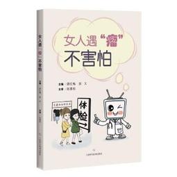 唐朝女人折騰史：不服輸、不將就、不認命，那些勇敢做自己的大唐奇女子！【城邦讀書花園】 歷史價格詳細信息