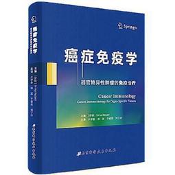 癌症信號早發現 徐林 陳文慶 9787557895808 【台灣高等教育出版社】 歷史價格詳細信息