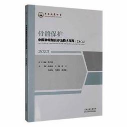 骨骼SKELETONS : 令人驚奇的造型與功能/安德魯.科克 歷史價格詳細信息