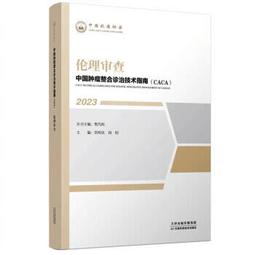 昭明文選──文學的御花園【中國歷代經典寶庫18】 歷史價格詳細信息