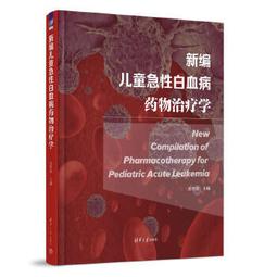 新編兒童讀水滸傳（全套三冊）【金石堂】 歷史價格詳細信息
