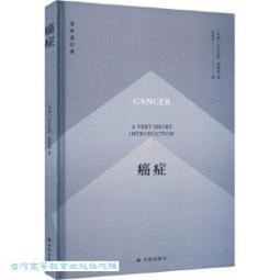 癌症信號早發現 徐林 陳文慶 9787557895808 【台灣高等教育出版社】 歷史價格詳細信息