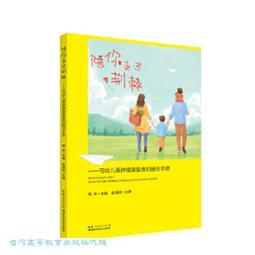 陪你走過疾病四季︰致 每一位勇敢的鬥士及愛你的家人[二手書_良好]7182 TAAZE讀冊生活 歷史價格詳細信息