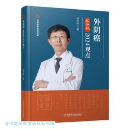 觀•點：台灣現代攝影家觀看的刺點 歷史價格詳細信息