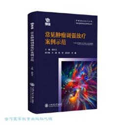常見過敏性疾病的中醫治療｜正中書局CCBC（風漬書，若不介意再下單） 歷史價格詳細信息