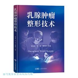 乳腺疾病食療與藥膳調養 李麗 2014-8-1 中國醫藥科技 歷史價格詳細信息