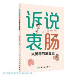 正說大清十二帝 / 劉雅琳【大地出版社】 歷史價格詳細信息