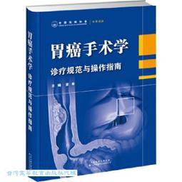 胃癌術後營養照護全書 [暢銷增訂版]：快速復原三元素──營養促進‧微創手術‧身心平衡/吳經閔,林明燦,賴聖如【城邦讀書花園】 歷史價格詳細信息
