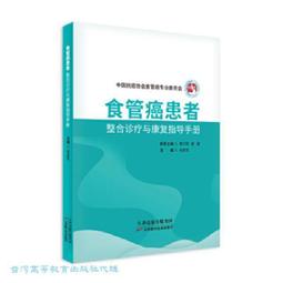 手診．手法整骨(附VCD) 趙玉學 主編 歷史價格詳細信息