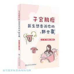 子宮癌‧卵巢癌    岡島弘幸著 歷史價格詳細信息