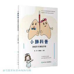 小肺人的半肺人生：341 天戰勝罕病NTM ，重新奪回呼吸的自由！ 歷史價格詳細信息