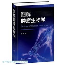 圖解生物學（修訂版） 歷史價格詳細信息