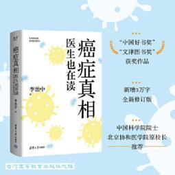 癌症的中醫論治思路和臨床實踐程劍華 著 2016-4-1 化學工業出版社 歷史價格詳細信息
