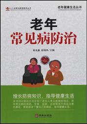 台灣常見食品營養圖鑑【金石堂】 歷史價格詳細信息