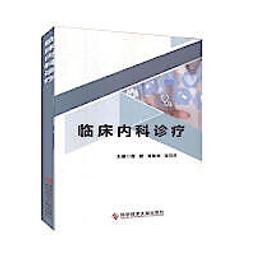 內科診療技術與臨床實踐 蘇小龍 呂麗 張秀明 等 9787571900182 【台灣高教簡體書】 歷史價格詳細信息
