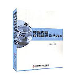 內科診療技術與臨床實踐 蘇小龍 呂麗 張秀明 等 9787571900182 【台灣高教簡體書】 歷史價格詳細信息