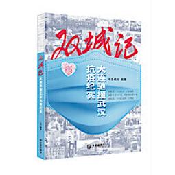 簡體書 抗老回春妙法 金禹權 金仁淑 延邊人民 微劃記 G138 歷史價格詳細信息
