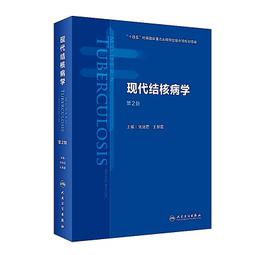 結核病診治指引(第七版) 衛生福利部疾病管制署 臨床醫師 結核病的診治水準 參考指引 五南文化廣場 政府出版品 醫療 歷史價格詳細信息