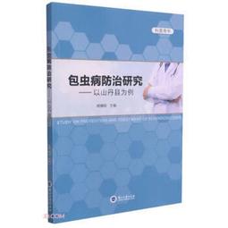 山川為證：東亞古典文學現地研究舉隅【平裝版】現地研究 研究方法 研究能力 執行過程 五南文化廣場 政府出版品 深廣的掌握 歷史價格詳細信息
