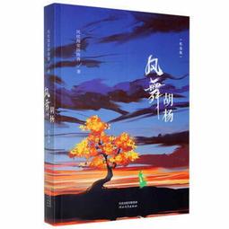 海棠花胡桃木托盤-29*15 歷史價格詳細信息