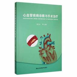 心血管與肺部物理治療: 臨床手冊(第二版) (Cardiovascular and Pulmonary Physical Therapy:A Clinical Manual 2/E) 歷史價格詳細信息