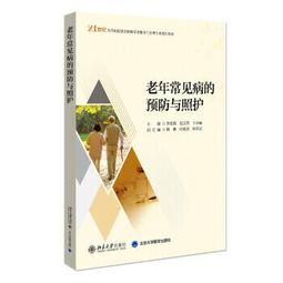 常見病的藥膳與食療 鐘郁鴻 2014-8-1 軍事醫學科學 歷史價格詳細信息