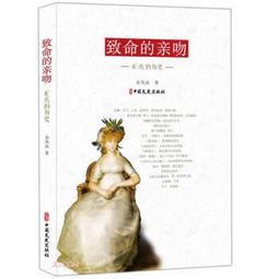 【簡體書】余新忠｜清以來的疾病、醫療和衛生︰以社會文化史為視角的探索｜生活．讀書．新知三聯書店【無劃記、破損】 歷史價格詳細信息