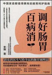 消除百病，暢通人體空間能量就對了！：集氣功、中西醫、調理淨化的人體能量科學療法<啃書> 歷史價格詳細信息