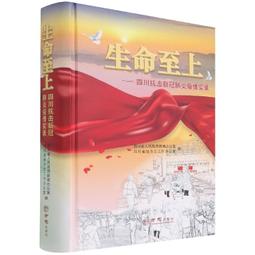 抗擊新冠病毒大銅章！大愛無疆大銅章！設計新穎！新工藝鑄造！精6934 歷史價格詳細信息