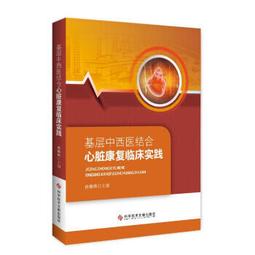 基層兒科標準化支氣管鏡室建設和技術規範 劉璽誠 9787566827944 【台灣高教簡體書】 歷史價格詳細信息