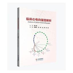 臨床心肺疾病的中西醫結合治療 劉昕燁 鞏雅欣 9787560780306 【台灣高等教育出版社】 歷史價格詳細信息