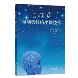 自閉症類群障礙ASD：有效發揮孩子潛能、改善人際關係及生活自理能力（圖解）【金石堂】 歷史價格詳細信息