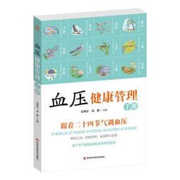 血壓 長臂袖帶 家用臂式電子血壓 臂帶 電子血壓 專用 加長袖帶 長度為22-42CM 適用於歐姆龍百略魚躍 歷史價格詳細信息