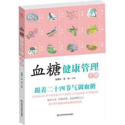 血糖肥肉一起甩：吃對黑巧克力，血糖、血壓一起降！吃越多瘦越快 歷史價格詳細信息