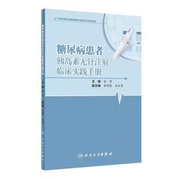 糖尿病患者的運動處方與療效－生活醫學叢書53 歷史價格詳細信息
