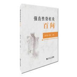 [簡體書] 強蟻 松本清張 張舟/譯 文化發展出版社 歷史價格詳細信息