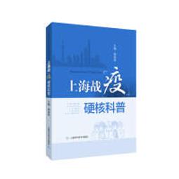 戰疫：鐵人部長陳時中與台灣抗疫英雄們【城邦讀書花園】 歷史價格詳細信息