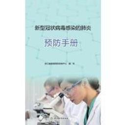 肺癌的預防與治療：全面贏戰臺灣新國病 歷史價格詳細信息