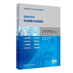 專技高考：職業衛生技師歷屆考題彙編【金石堂】 歷史價格詳細信息