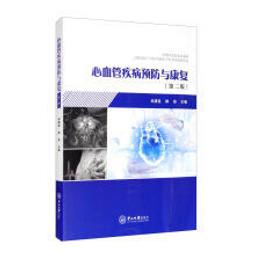 心血管與肺部物理治療: 臨床手冊(第二版) (Cardiovascular and Pulmonary Physical Therapy:A Clinical Manual 2/E) 歷史價格詳細信息