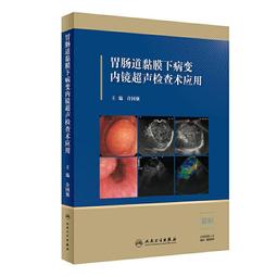 胃何不下嚥~ 淺談食道疾病 歷史價格詳細信息