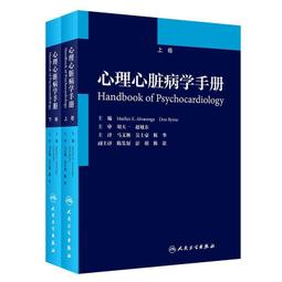 心臟病：心肌梗塞、心臟衰竭與高血壓 歷史價格詳細信息