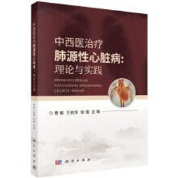 心血管與肺部物理治療: 臨床手冊(第二版) (Cardiovascular and Pulmonary Physical Therapy:A Clinical Manual 2/E) 歷史價格詳細信息