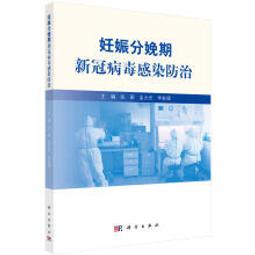 妊娠疾病食療與藥膳調養 石芳鑫 2014-8-1 中國醫藥科技 歷史價格詳細信息