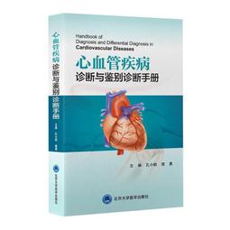 心血管與肺部物理治療: 臨床手冊(第二版) (Cardiovascular and Pulmonary Physical Therapy:A Clinical Manual 2/E) 歷史價格詳細信息