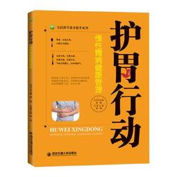 護胃聖經台灣版：必知低酸飲食訣竅×176道在地食譜 營養師李婉萍告訴你如何用4週食療護胃 歷史價格詳細信息